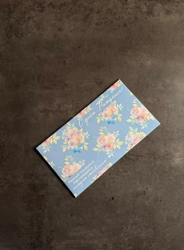 Открытка для денег &laquo;Мечтай!Улыбайся!Наслаждайся!&raquo; от интернет-магазина цветов в 