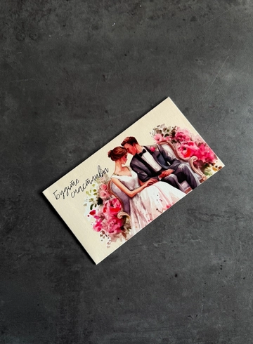 Конверт для денег свадебный &laquo;Будьте счастливы!&raquo; от интернет-магазина цветов в 