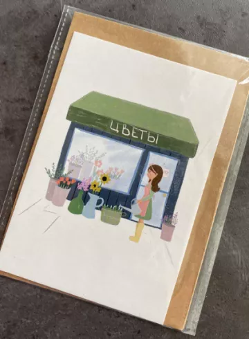 Открытка «Цветы» от интернет-магазина цветов в 