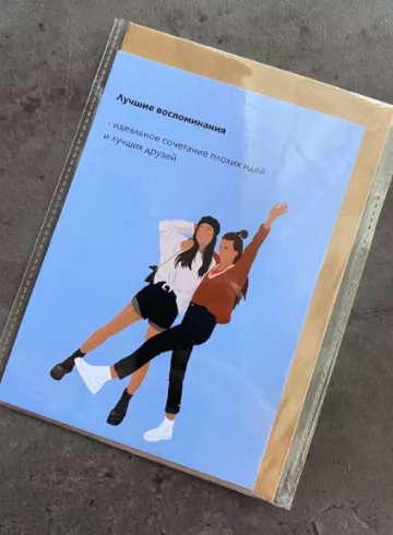 Открытка «Лучшие воспоминания» от интернет-магазина цветов в 