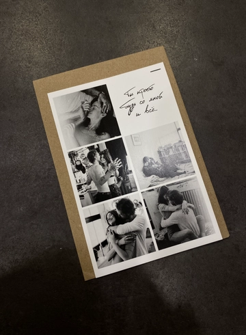 Открытка с крафтовым конвертом &laquo;Ты просто будь со мной и всё...&raquo; от интернет-магазина цветов в 