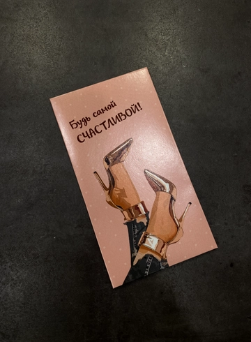 Конверт для денег &laquo;Будь самой счастливой&raquo; от интернет-магазина цветов в 